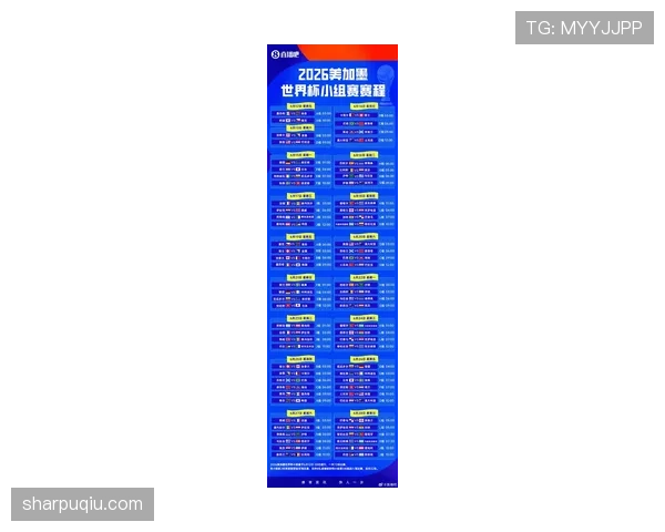 2026世界杯48队分组赛制怎么安排，小组第三怎么产生32强