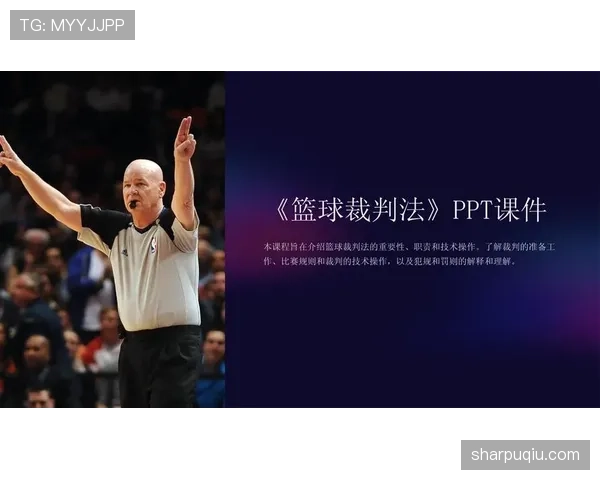 篮球规则中双方犯规如何界定，具体判罚标准与球权归属说明