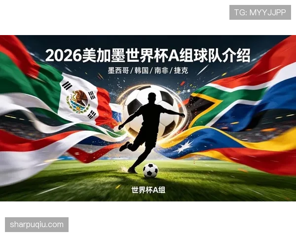 墨西哥2026世界杯阵容预测：核心球员伤缺影响几何